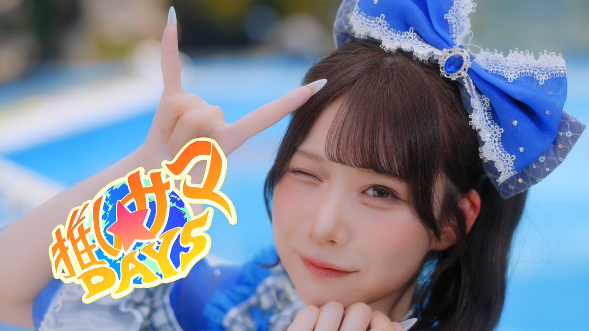 _log_you_'s tweet photo. 💙MV teaser「月代来実」が記録されました📷

🔗 https://t.co/FHaFVRyEEw

7/30(月)解禁　#logyou third Music Video
『推しサマDAYS』

#ろぐゆー #おしさま https://t.co/ybqUBKUsuv