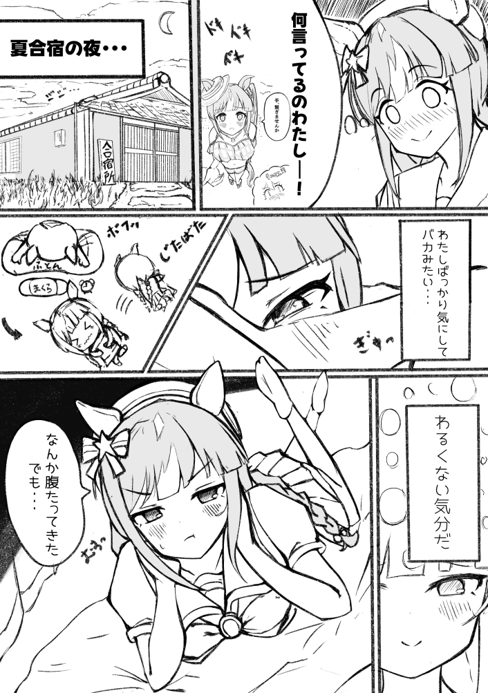 f_toji's tweet photo. 大胆にアプローチしてしまった後のタルマエ https://t.co/VHySyefPeF