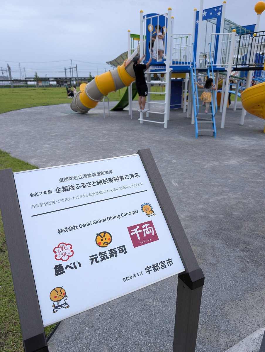 min25836's tweet photo. アークタウン宇都宮　魚米さいっきょ！ https://t.co/f3ESBS84Vy