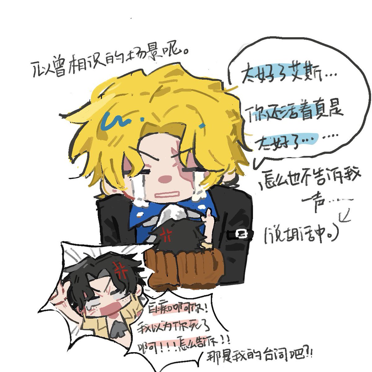xw_0820's tweet photo. *ASL* 死掉了 但变成了类似于守护甜心一样的存在
*一些非典型顶上战争存活if
（继续搬。。 https://t.co/ntWRlApjX2