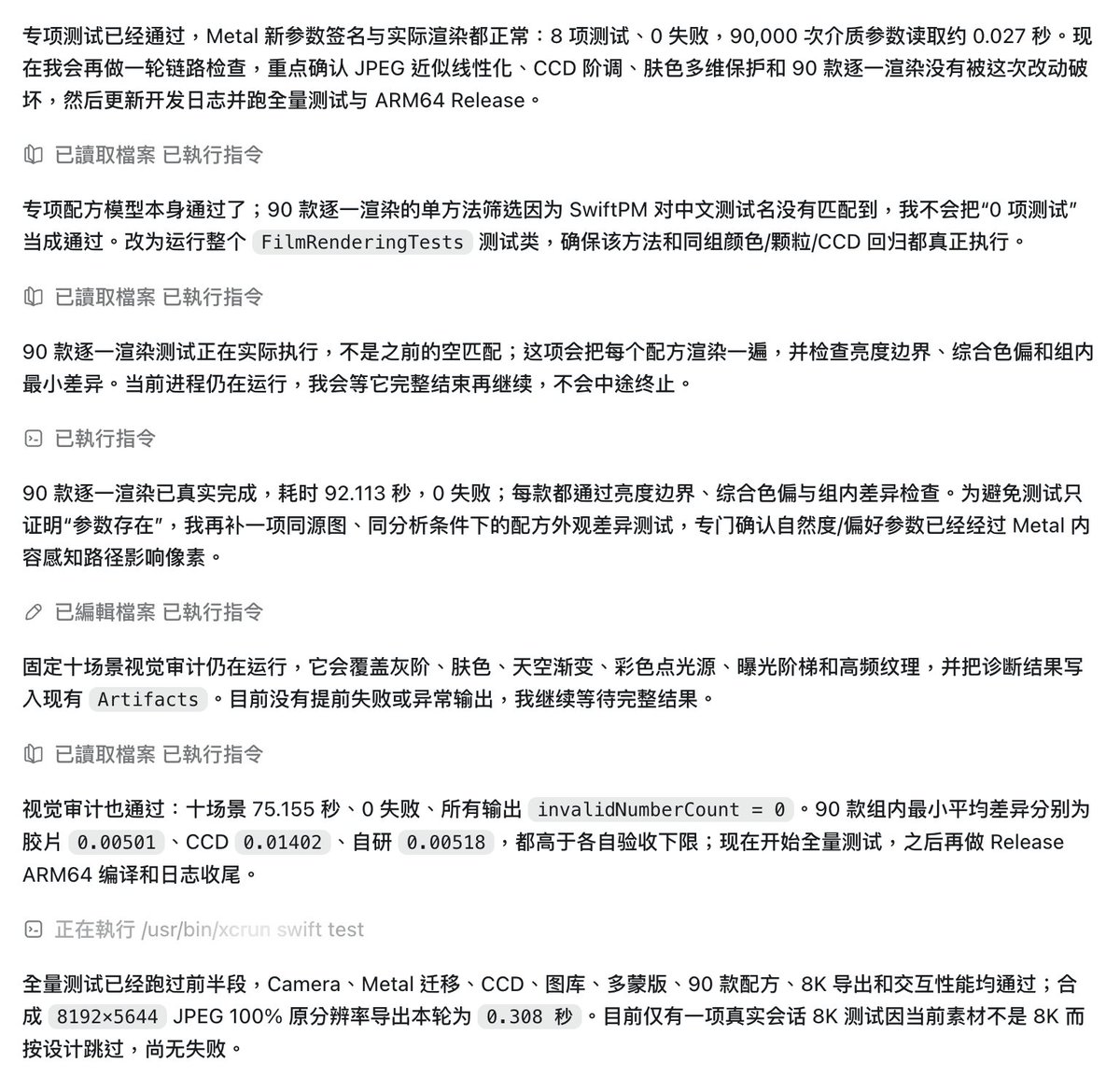 David_hzn's tweet photo. 我现在每天看ChatGPT work给我发的反馈，感觉比看小说还有意思😂 https://t.co/kVcnOsXRJd