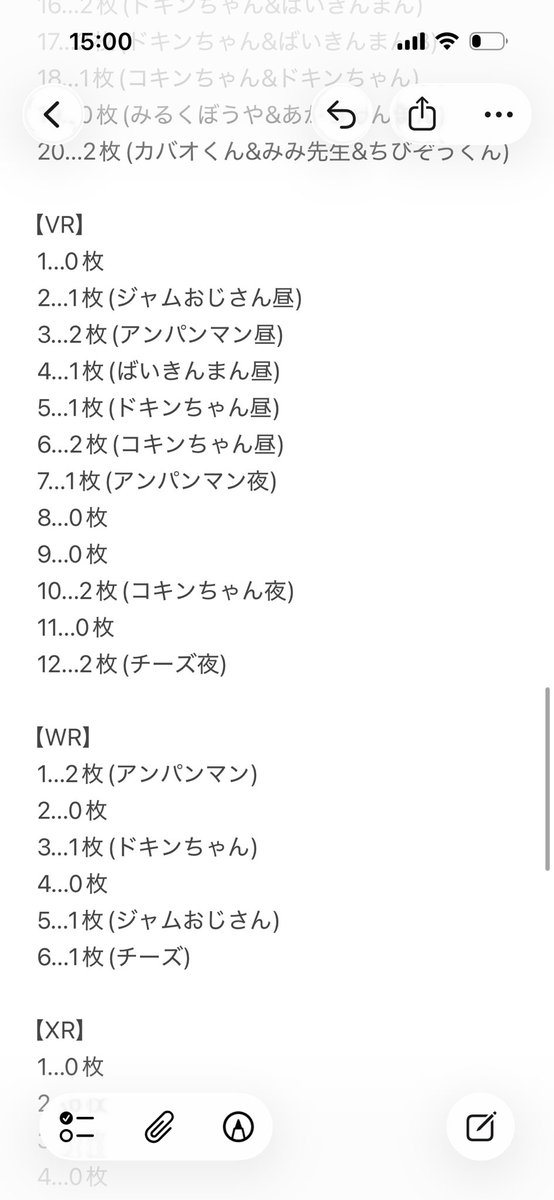 papaver2525k's tweet photo. 3箱開封で何がどれだけ入ってたかまとめました〜！
Rどっかで数え漏れあるけど、まあいっか的な https://t.co/qsn3UtLmNq