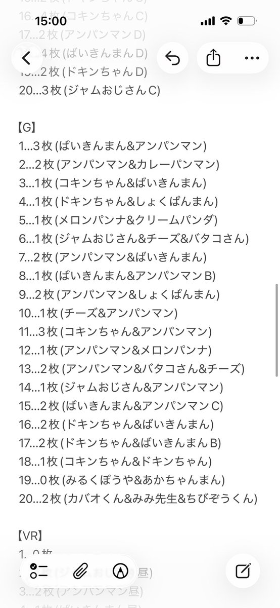 papaver2525k's tweet photo. 3箱開封で何がどれだけ入ってたかまとめました〜！
Rどっかで数え漏れあるけど、まあいっか的な https://t.co/qsn3UtLmNq