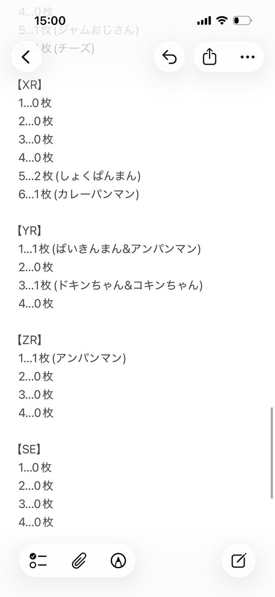papaver2525k's tweet photo. 3箱開封で何がどれだけ入ってたかまとめました〜！
Rどっかで数え漏れあるけど、まあいっか的な https://t.co/qsn3UtLmNq
