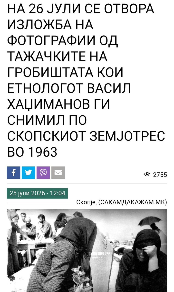 vranistanska's tweet photo. Знаете дека постоеле и професионални редачки,жени кои биле повикувани да тажат на гроб,со пренесено знаење да пеат тажачки песни со редење. https://t.co/obe3P1BFvF