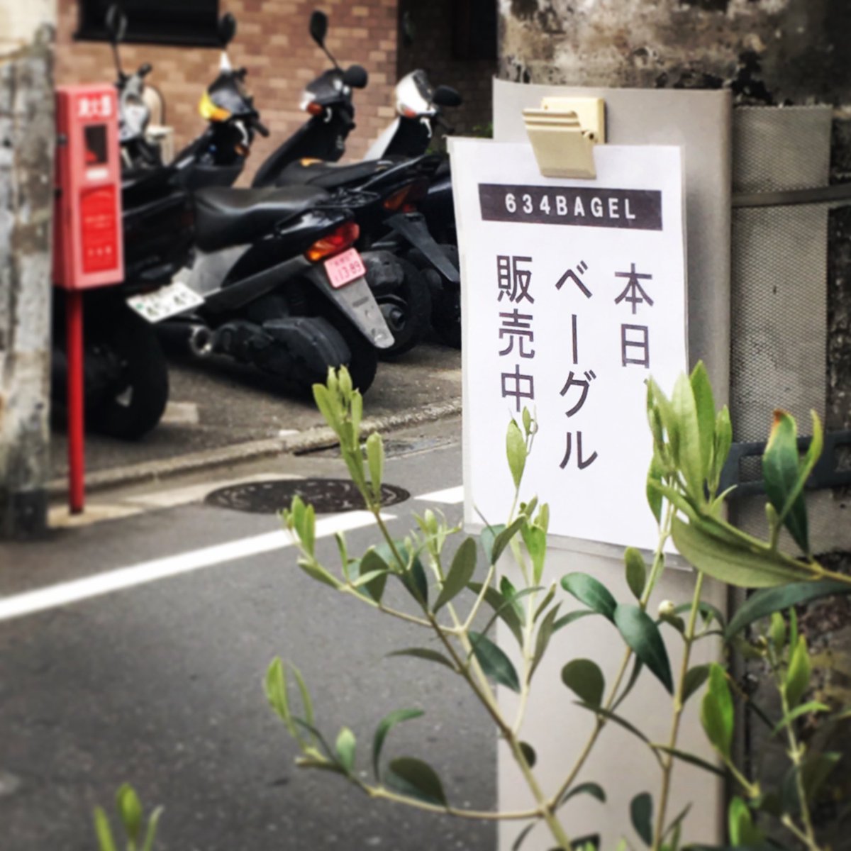 634BAGEL's tweet photo. 🕒15:00現在 :「ベリーベリー🫐💕」「秘伝豆（枝豆）・ごま／チーズメルト🧀」「シナモンアップル🍎」「いちじく」「黒ごま・アーモンド」がございます。
🌂雨が止んだタイミング、皆さまのお越しをお待ちしております♪

#634ベーグル #634BAGEL #ムサシベーグル #幡ヶ谷 #vegan #地味滋味ベーグル https://t.co/3Y4LlAtAaE
