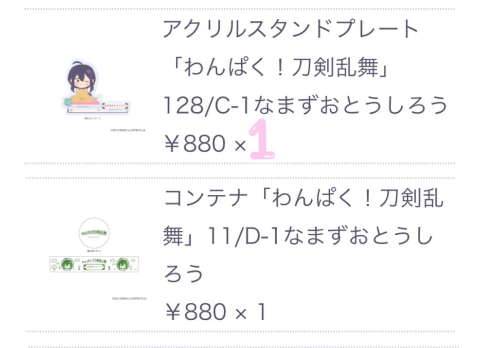 utf8bit's tweet photo. 【譲渡】刀剣乱舞 わんぱく！ サンリオアニメストアくじ 
譲→鯰尾 C賞,D賞 各1
求→定価+送料
よろしくお願い致します。 https://t.co/HLeBcPFnKA