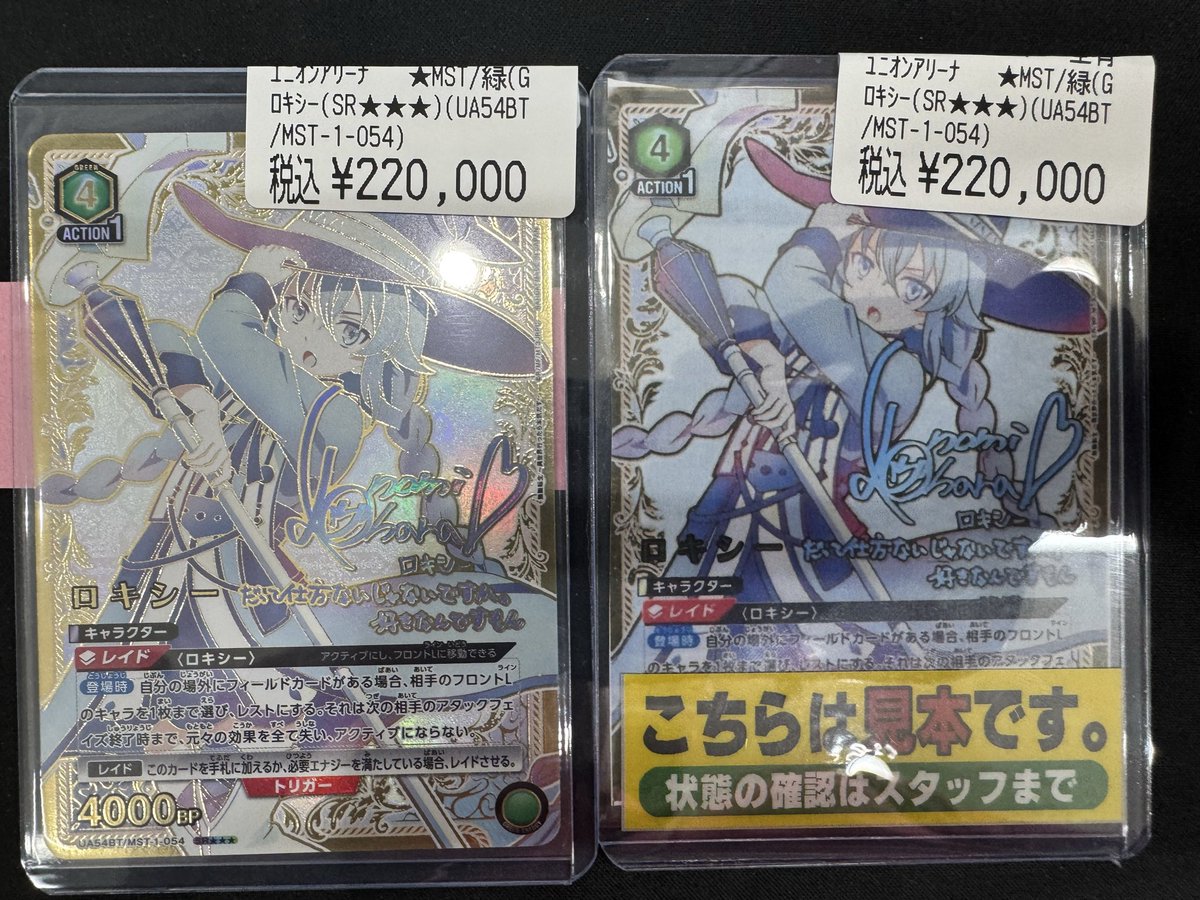 ユニオンアリーナ ⚡️入荷情報⚡️ ロキシー SRパラレル ✨️入荷しま