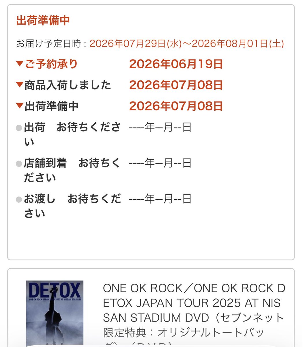 HenryWachifield's tweet photo. ワンオクの日産フラゲ出来ないかな、、、
ってかセブンには7月8日に入荷してるのね

もう少し発売日早かったら嬉しかったな(ㆀ˘･з･˘) https://t.co/ACnlkZNf7Y