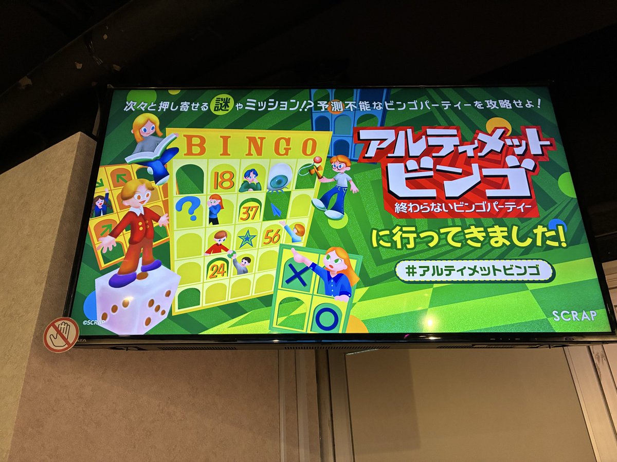 mathstudyfun's tweet photo. #アルティメットビンゴ

楽しくみんなで挑戦することができて楽しかった。楽しかった！ https://t.co/qPP0BNR3XH