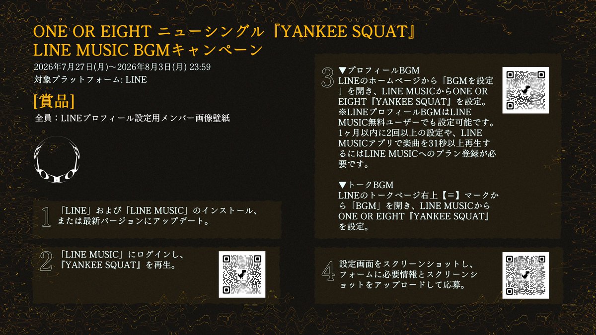 oneoreight__'s tweet photo. [🎁]

"YANKEE SQUAT" LINE MUSIC BGMキャンペーン開催！✨

LINEのプロフィールBGMもしくはトークBGMに設定し、ご応募いただくと「LINEプロフィール設定用メンバー画像壁紙」をプレゼントいたします！📱

ぜひご参加ください！

▼応募期間
📅2026年7月27日(月)〜2026年8月3日(月)まで

▼キャンペーン詳細はこちら
https://t.co/4FeD4TYj2O 

@LINEMUSIC_JP 
#ONEOREIGHT #1OR8
#YANKEESQUAT
#EN_GÏNE🫀