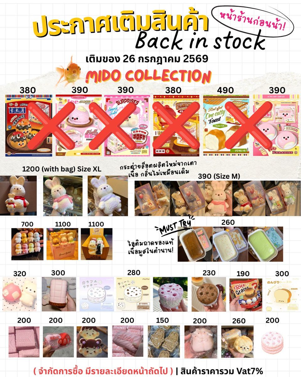 Ceriy28834C's tweet photo. รับหิ้วร้านSalmonsunnyนะคะ

📌รายละเอียดการหิ้วทักมาสอบถามได้นะคะ📌
กระต่ายตัวใหญ่ ว่าง 2
กระต่ายกลาง ว่าง 2
กระต่าย/มัมมี่ ยกบล็อค ว่าง 1 
ที่เหลือสอบถามได้ค่ะ รับลูกค้าอีก 8 คน
✅ มีเครดิต / นัดรับหน้าร้านได้ค่ะ
📮มีค่าส่งราคาตามจริงค่ะ 📦
#ตลาดนัดsquishy #squishy #mido #iboom https://t.co/h3ZJ40uSvg