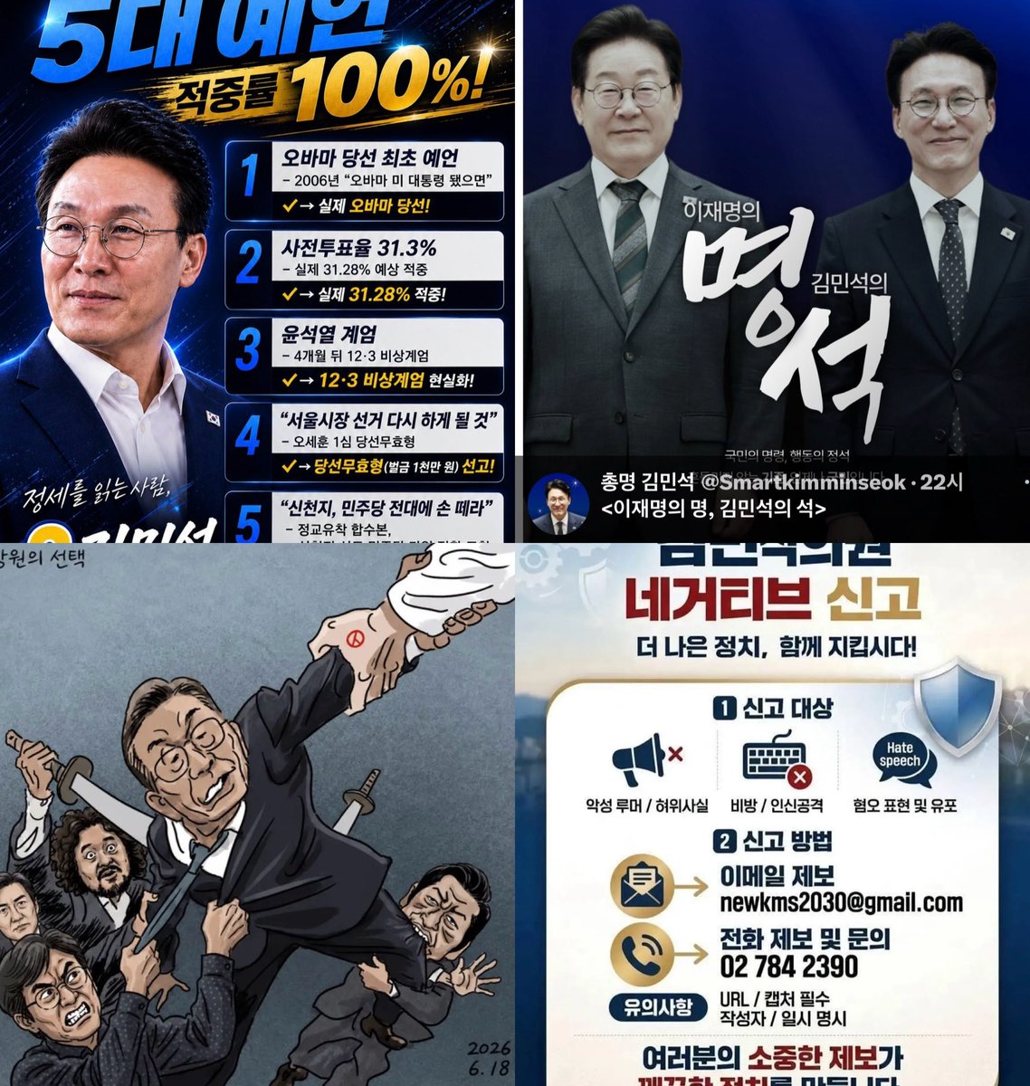 9sy0f8's tweet photo. @leesanghoC 한동훈->김문수->정청래까지 지지해 주고, 알정찍가 신천치 용어 임을 만방에 인증해준 김부선 땡큐! https://t.co/q4vIDilxqs