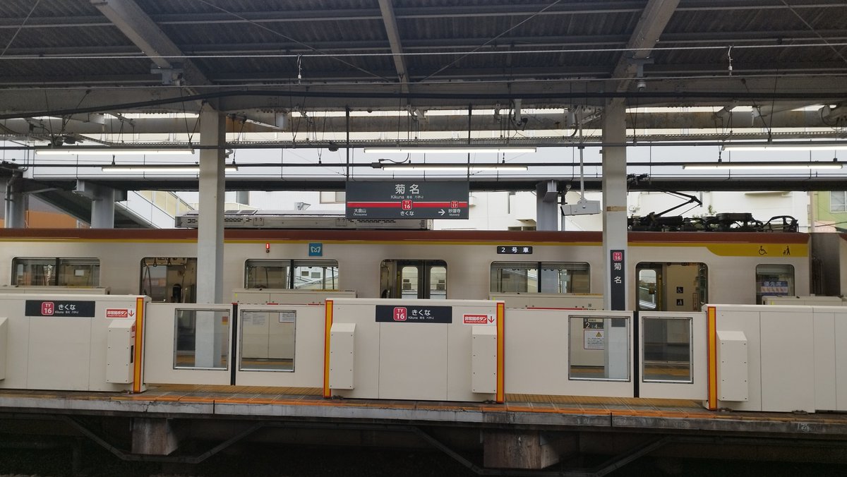 yamazakinoff's tweet photo. 自宅から一本で行ける横浜は遠いようで近い。
菊名で急行待ちをしていると、ここから通ってきてくれていた姉弟を思い出します。コンクールも頑張っていたかわいい子たちでした！ https://t.co/HAluKUEkpN