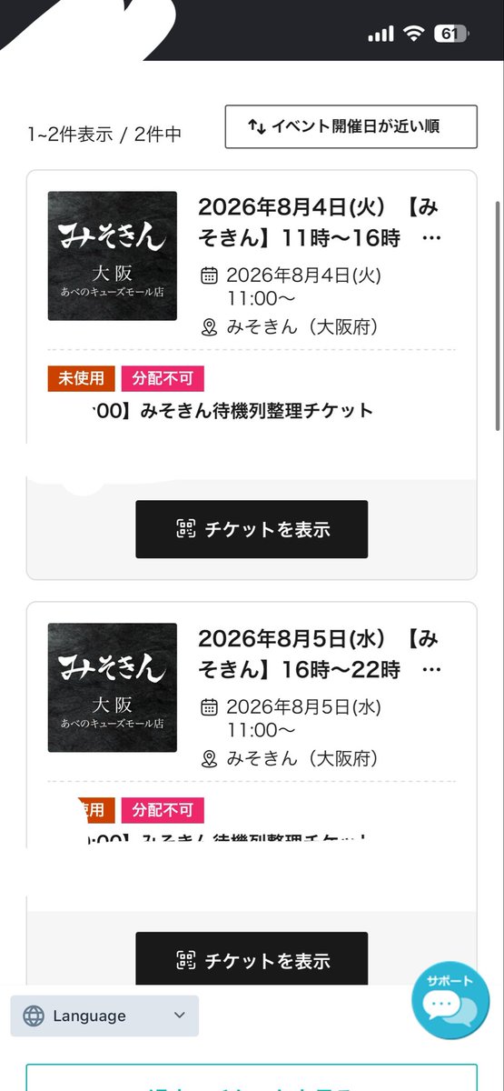 oreore_dazo's tweet photo. みそきん 大阪店 2日連続取れた！
1日でも難しいって書いてたけど取れた！
最高です！

2種類食べよう！

#misokin_jp 
#みそきん
#みそきん大阪店

奇跡！ https://t.co/F35YgGrTAQ