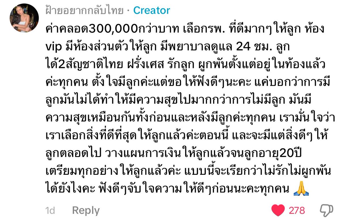 Donaldae's tweet photo. ….  คือเค้าแค่อยากสื่อว่าในมุมเค้า ‘คนมีลูกไม่ได้มีความสุขไปกว่าคนที่ไม่มีลูก’ ใจเย็นๆน้อคนไทย อย่าเพิ่งไปคิดแทนเค้า https://t.co/sE2gBZQbJt