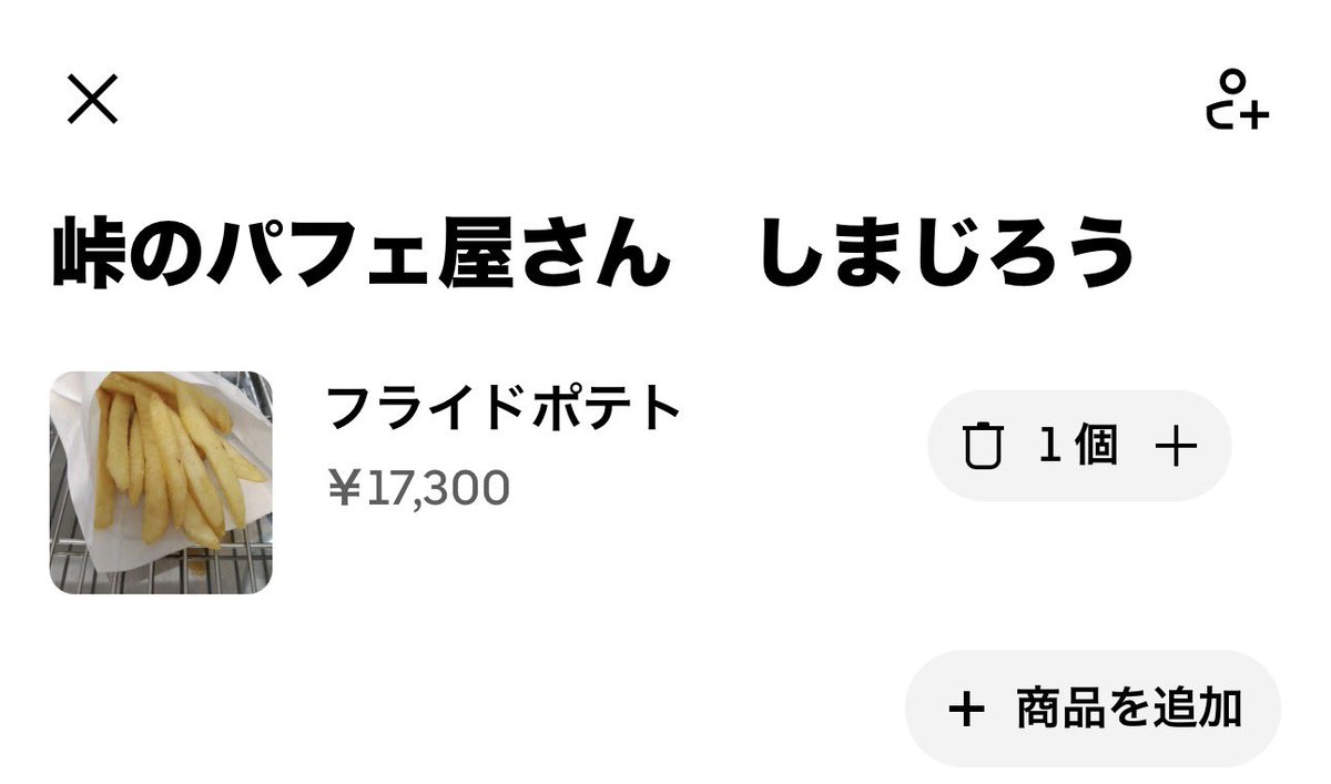 kaiUberEats's tweet photo. @UberEats_JP 
修正しないとえらい金額になっとる https://t.co/Ll1KX2Qf2z