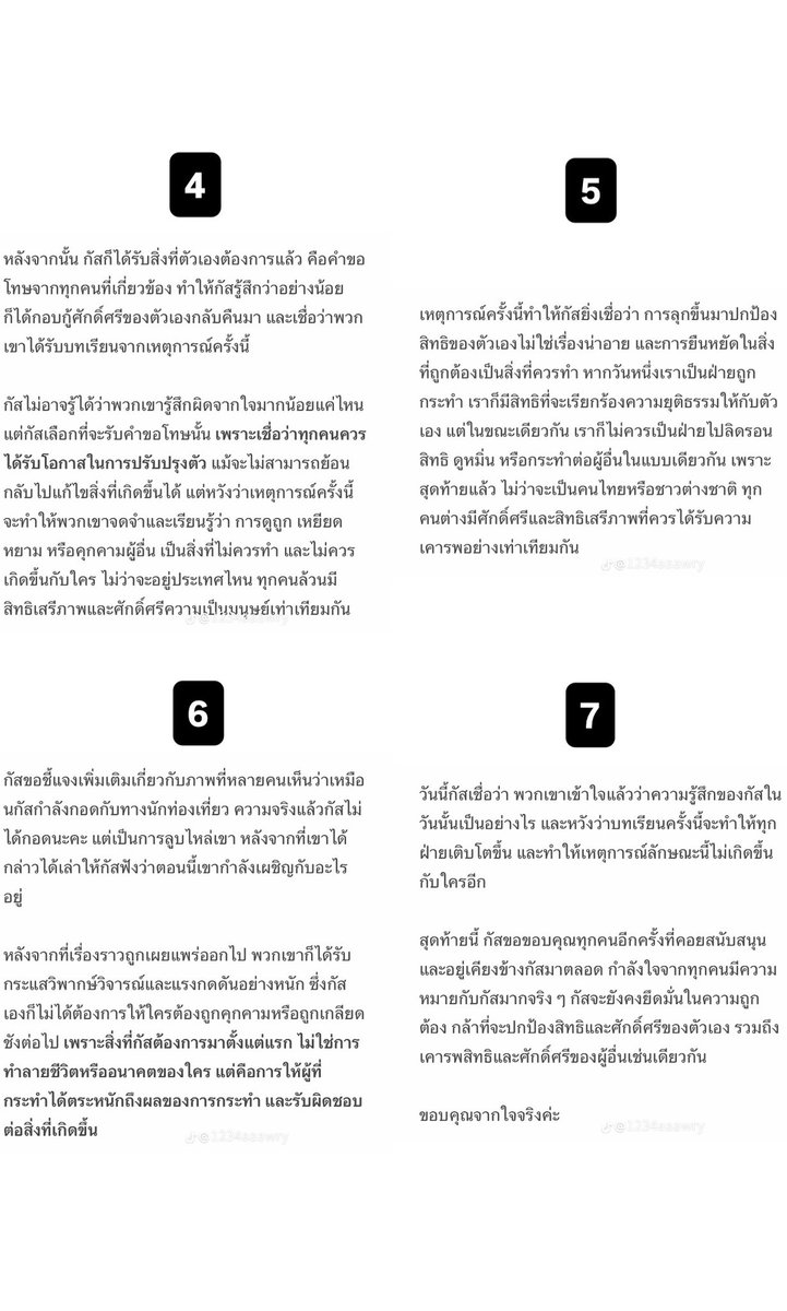 ppcchhhh's tweet photo. คุณซูกัส คนที่ถ่ายคลิป ออกมาอธิบายเพิ่มเติม ว่าทำไมถึงออกไปแจ้งความ ทั้งๆที่สถานทูตโพสคลิปขอโทษแล้ว #อิตาลี 

- เพราะรู้สึกว่าคำขอโทษในตอนแรกไม่ได้กล่าวถึงเธอในฐานะผู้เสียหายโดยตรง
- แจ้งความ เพื่อปกป้องสิทธิของตนเอง
- หลังจากนั้น ผู้ที่เกี่ยวข้องได้ ขอโทษเธอโดยตรง ซึ่งเธอได้ยอมรับคำขอโทษแล้ว

ใครไปว่าคนถ่ายคลิปปะ ส่วนนึงเค้าก็ช่วยปกป้องประเทศ ไม่จำเป็นต้องเสียเวลาไปโรงพักก็ได้ด้วยซ้ำ