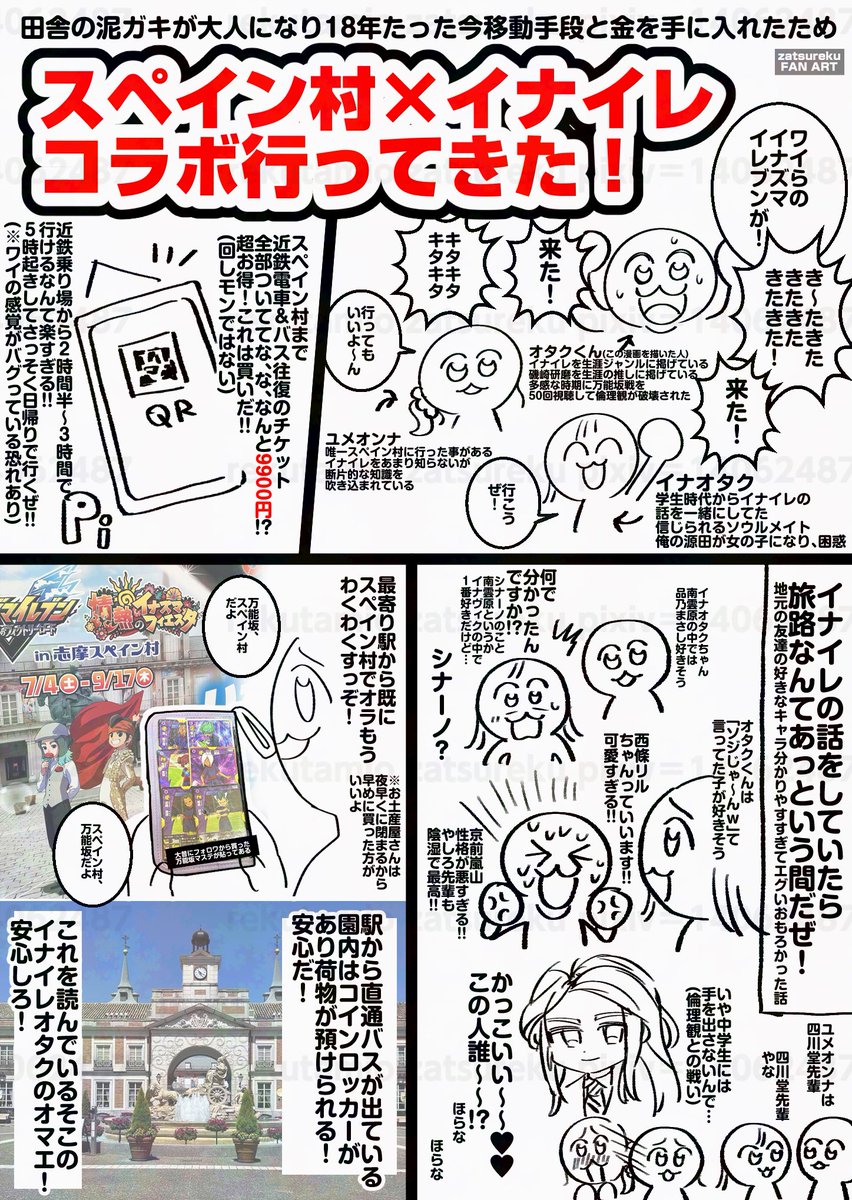 れくたーみおっぺ tweet media