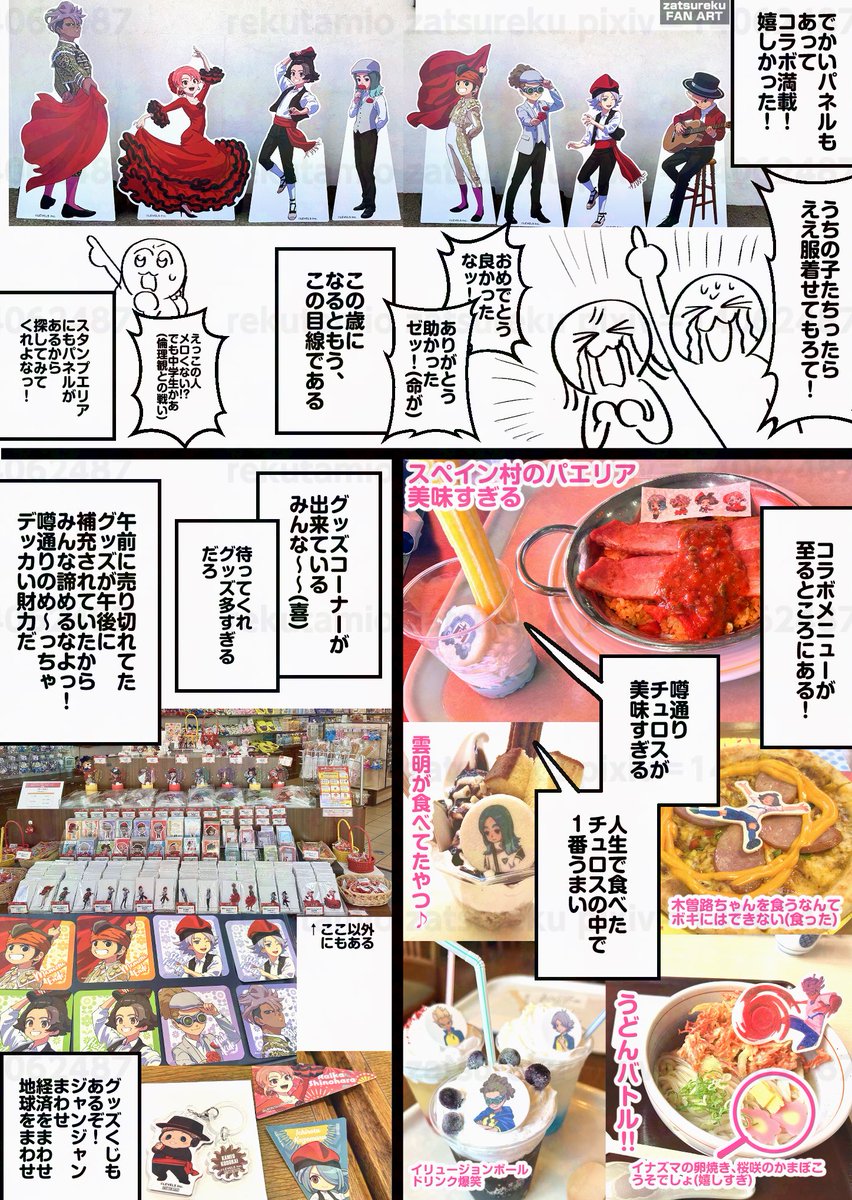 れくたーみおっぺ tweet media
