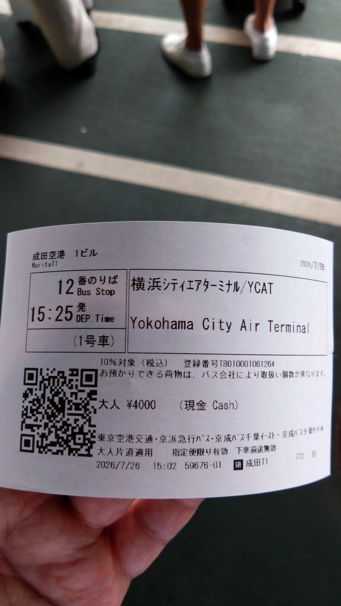 fighters1819's tweet photo. 成田空港に無事到着🙋🏟️
今からYCAT目指しますが、高い🥲💦 https://t.co/xVr1812PMk