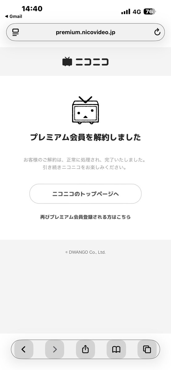 FutoruTv's tweet photo. 15年続けてたニコニコプレミアム会員を…“解約” https://t.co/9KacsEu3M9