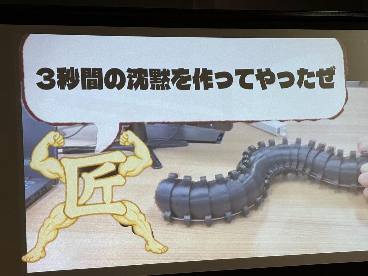 denaripam's tweet photo. テックシーカー成果発表開催中です！
虫🐛
#テックシーカー #denaripam https://t.co/LS7oe06mhW