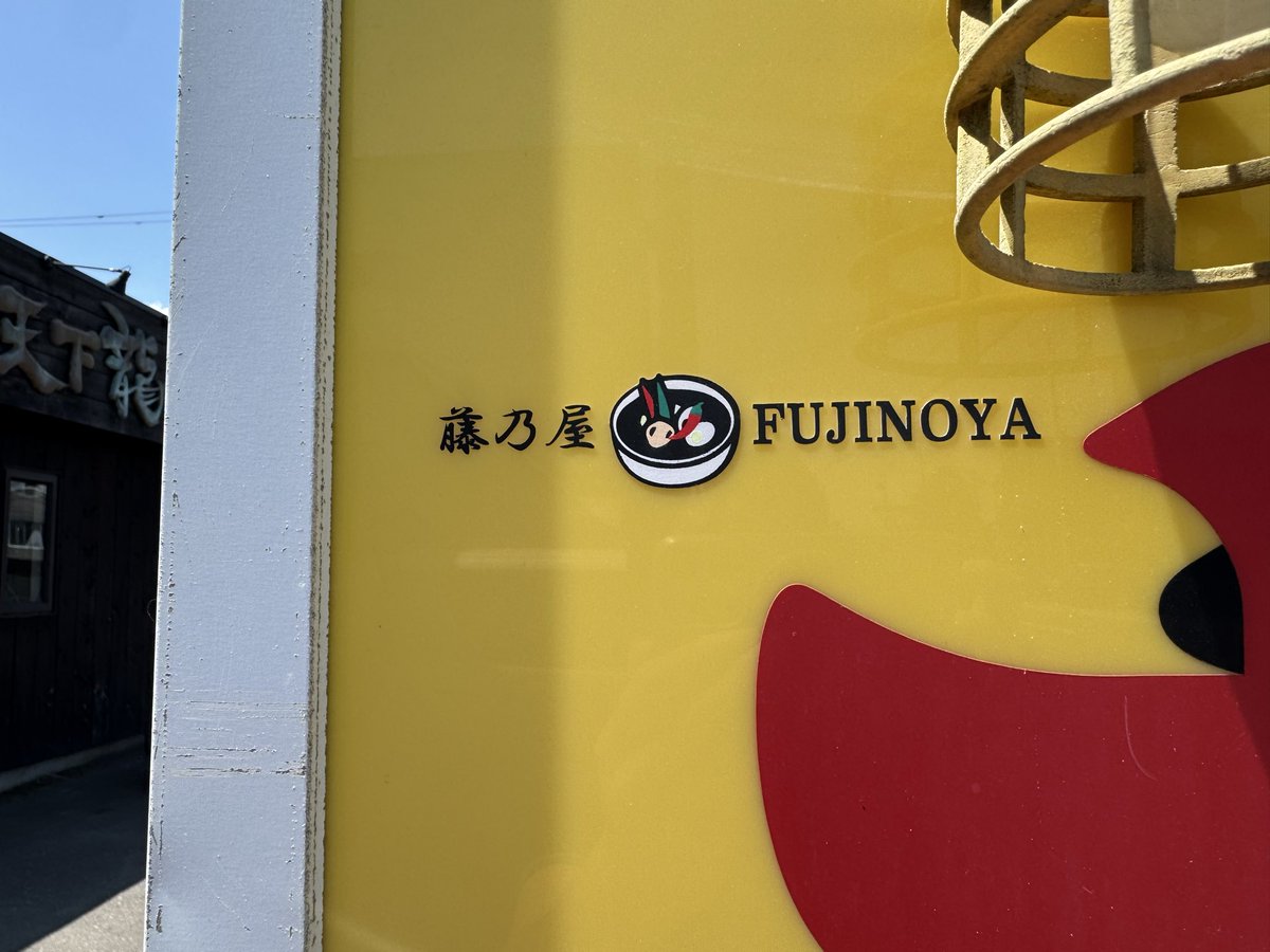 mizubond's tweet photo. 藤乃屋のチキンカレーを頂きました
北海道のスープカレーはどれも美味しいけど、ここのスパイスは自分ちょうど良い感じでした。
チキンも外側カリッとしてて絶品だったな。 https://t.co/Ed2yh4r8Mq