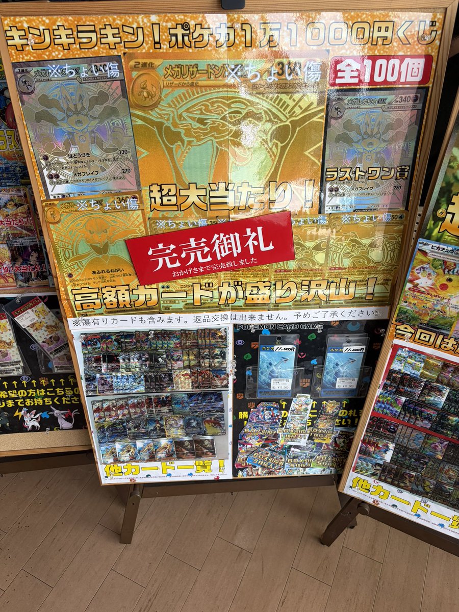 【売約済み】かよし様 トレカバラ売り対応 こちらのくじ売り切れました✨ お買い求めありがとうございます🙇‍♀️