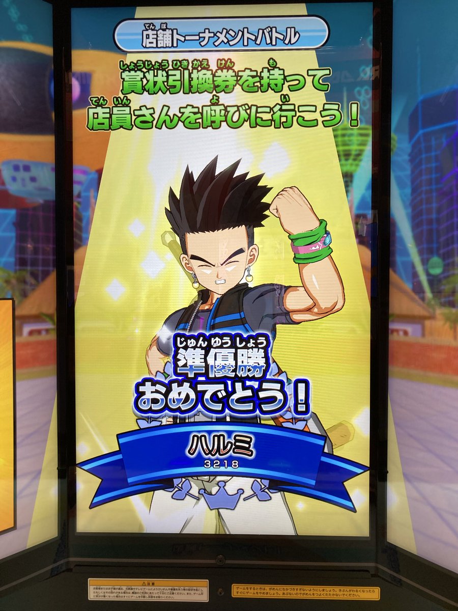 GiGO_hanazono's tweet photo. 【大会結果】
本日開催された
#ドラゴンボールスーパーダイバーズ の大会ですが

🥇優勝「くぅさん」さん
🥈準優勝「ハルミ」さん

となりました‼️
おめでとうございます✨🎉
#GiGO花園 #ダイバーズ大会 #ダイバーズ #大会 https://t.co/dFZscMbTTV