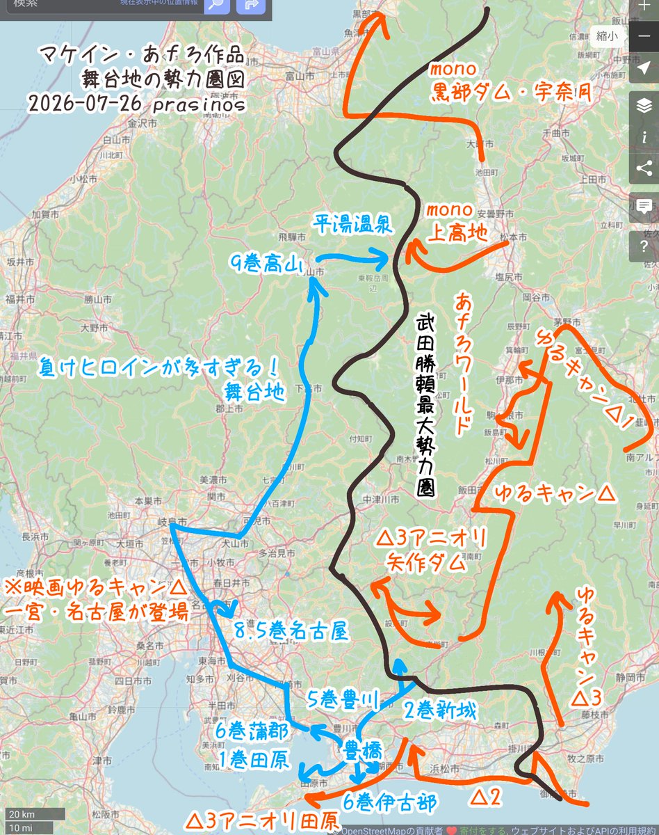 p50726173696's tweet photo. らくがき。マケイン９巻で平湯温泉が登場しましたが、山一つ越えた上高地はmonoで登場したのが記憶に新しいところ。これまでもマケインとあｆろ作品は三遠の地でなぜか棲み分けてきたところですが、広域でも棲み分けになっています。だいたい武田勝頼最大勢力圏なんですが、山梨から来るのでそりゃそう https://t.co/C9orDxTo1V