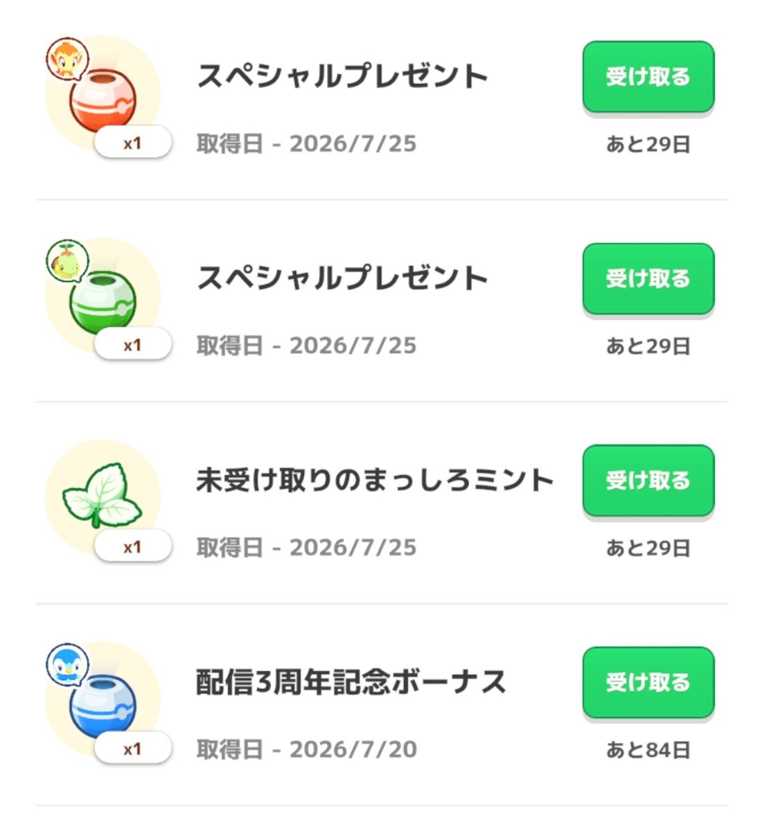 urk_nrg's tweet photo. まっしろミントって所持数2個が上限なんだ🤔誰に使おうかな？

#ポケスリ3周年をみんなで https://t.co/yHLmKOKLkH