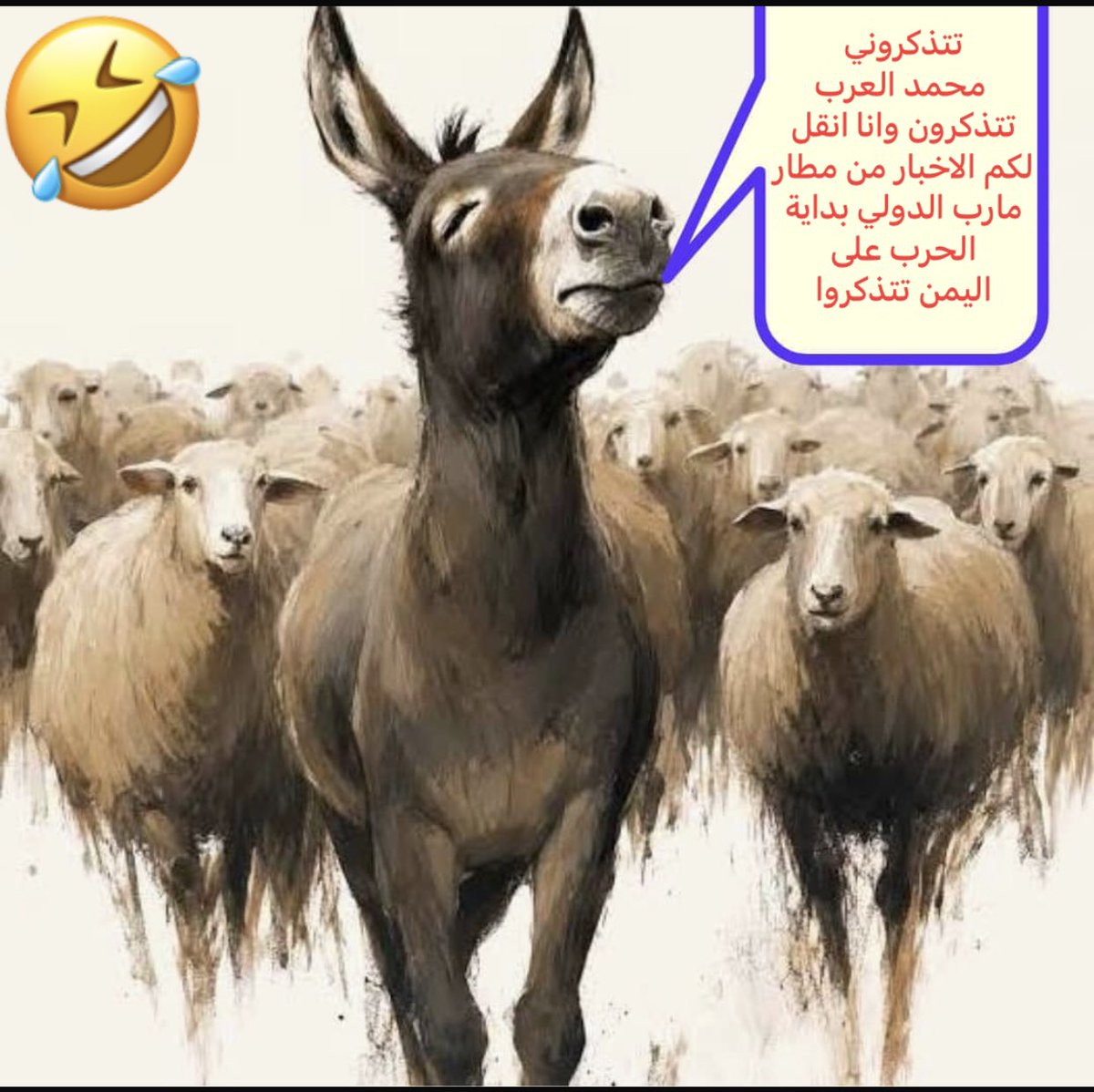 AlshriffAhmed's tweet photo. @malarab1 اثنين قاعدين في قريه وشافو فوق التل المقابل حيوان واقف يبعد عنهم في حدود كيلو متر واحد يقول تشوف الحيوان اللي على رأس التل قال نعم اشوفه شكله نسر كبير قال الثاني لا هذهِ عنزه وكل واحد مصر برأيه طار النسر شفت قلت لك نسر رد صاحبه قال عنزه ولو طارت مكابر احمق يعني الحمار بيبقى حمار https://t.co/4iQdjeaSq5