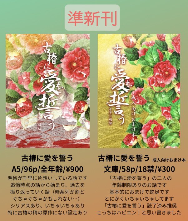 dQqoI1bHsu72978's tweet photo. #烏宴2アフター

新刊の余部追加しました🙌（明千明にょ、路翠）

https://t.co/tnmjVKbLtW https://t.co/TA66UPjLXh