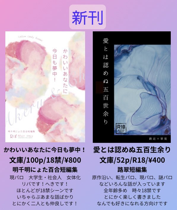 dQqoI1bHsu72978's tweet photo. #烏宴2アフター

新刊の余部追加しました🙌（明千明にょ、路翠）

https://t.co/tnmjVKbLtW https://t.co/TA66UPjLXh