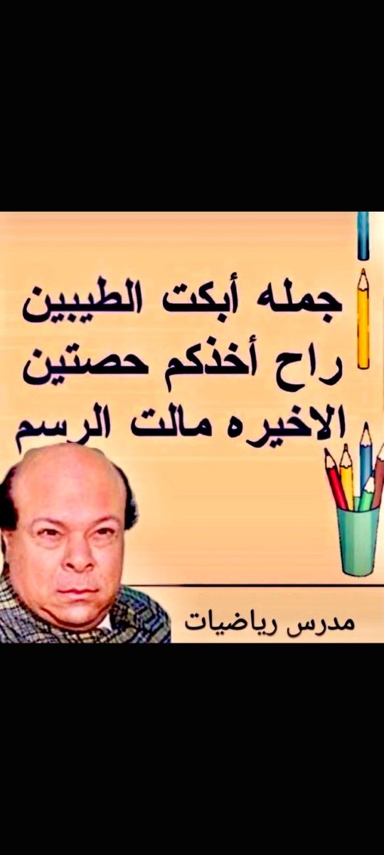 Ad9_Kw's tweet photo. والله ايام 🤣🤣🤣🤣🤣 https://t.co/XOTAS9ffKA