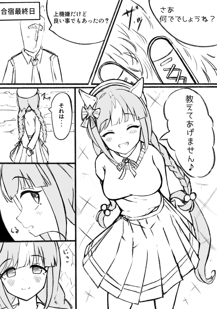 f_toji's tweet photo. 大胆にアプローチしてしまった後のタルマエ https://t.co/VHySyefPeF