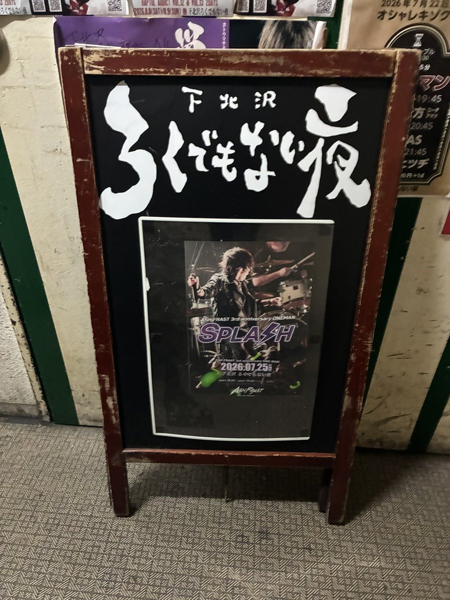 jima_1115's tweet photo. 最高にSPLA⚡️Hな夜で楽しかった ！

大好きな「truth」とゼロフロ前のMCが心に響いた

#ASH3周年
#SPLASH https://t.co/y11f9XoigM