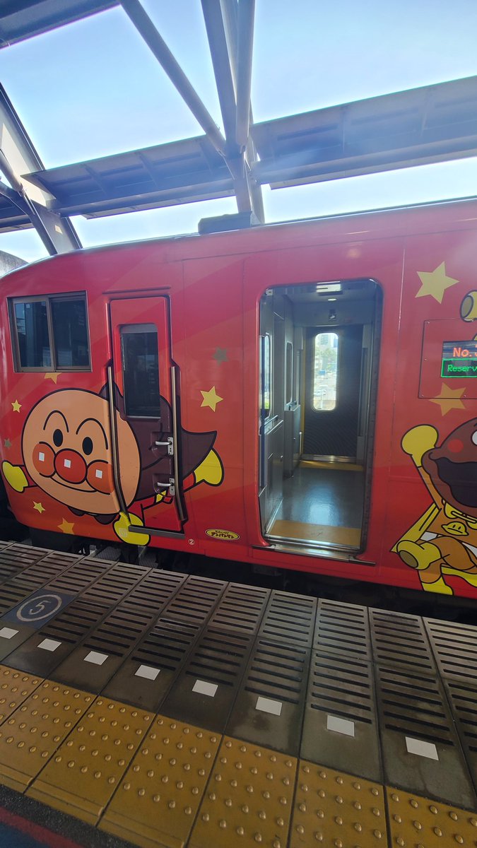 yamayu_LR2's tweet photo. いも天食べてアンパンマン列車を眺めて
息子と大満足! https://t.co/YtPImz4PLe