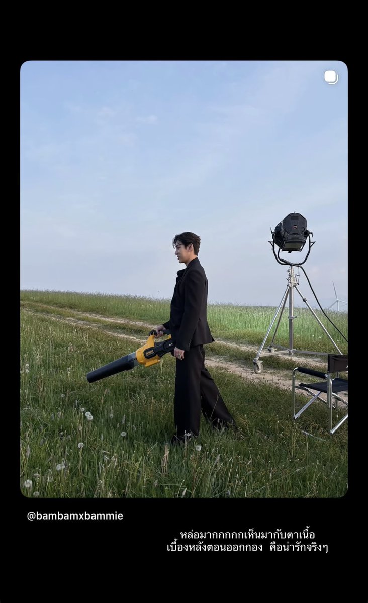 kakanpaiboon34's tweet photo. คุณเอื้อย ผู้บริหารแบรนด์ JANUA รีโพสต์ Story รูปน้องแบม พร้อมบอกว่า

"เบื้องหลังการถ่ายทำ เอ็นดูอ่า พรีเซนเตอร์ของเราตั้งใจมาก ๆ ตลอดการถ่ายทำเลย 🥹🤏🏼✨"

ขณะที่ทีมที่ได้ร่วมงานก็ยืนยันเป็นเสียงเดียวกันว่า

"ทำงานเก่งมากกกก หล่อมากกกกกก เห็นกับเนื้อ เบื้องหลังตอนออกกอง คือน่ารักจริง ๆ"

We love you🩵🩶🤏🏼✨

เเละในขณะที่สามีคุณเอื้อย ถึงกับเอ่ยว่า เทพบุตรมาจุติ

ได้ยินคนที่ได้ร่วมงานกับน้องแบมพูดแบบนี้แล้ว ยิ่งรู้สึกภูมิใจแทนจริง ๆ เพราะทุกคำชื่นชมไม่ได้มีแค่เรื่องความหล่อ แต่ยังเป็นความตั้งใจ ความเป็นมืออาชีพ และความน่ารักที่ส่งต่อความประทับใจให้ทุกคนที่ได้ร่วมงานด้วยเสมอ

#JANUAXBamBam
#JANUASCENTSOFSOUL
#BamBam #뱀뱀 @BamBam1A