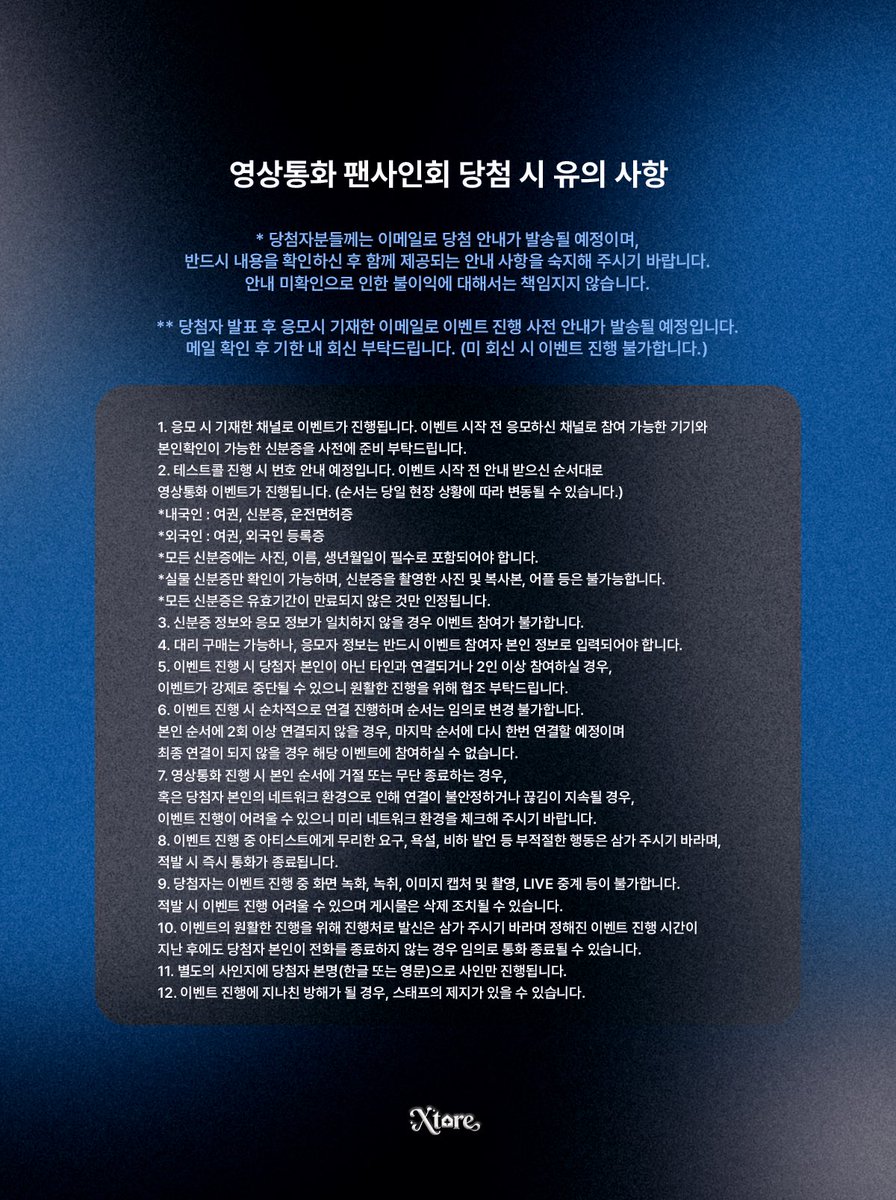 Xtoreofficial's tweet photo. [📣] XODIAC SPECIAL PHOTO CARD SET 발매 단체 대면 &amp; 1:1 영상통화 팬사인회

📆 진행 일시 : 2026.08.08 (토) 14:00 (KST)

📌 응모 기간 : 2026.07.26 (일) 15:00 ~ 07.29 (수) 23:59 (KST)

🔗대면: https://t.co/hNET54qcPi
🔗영상통화: https://t.co/C41Yywg4ds

#소디엑 #XODIAC https://t.co/7huc6T86mY