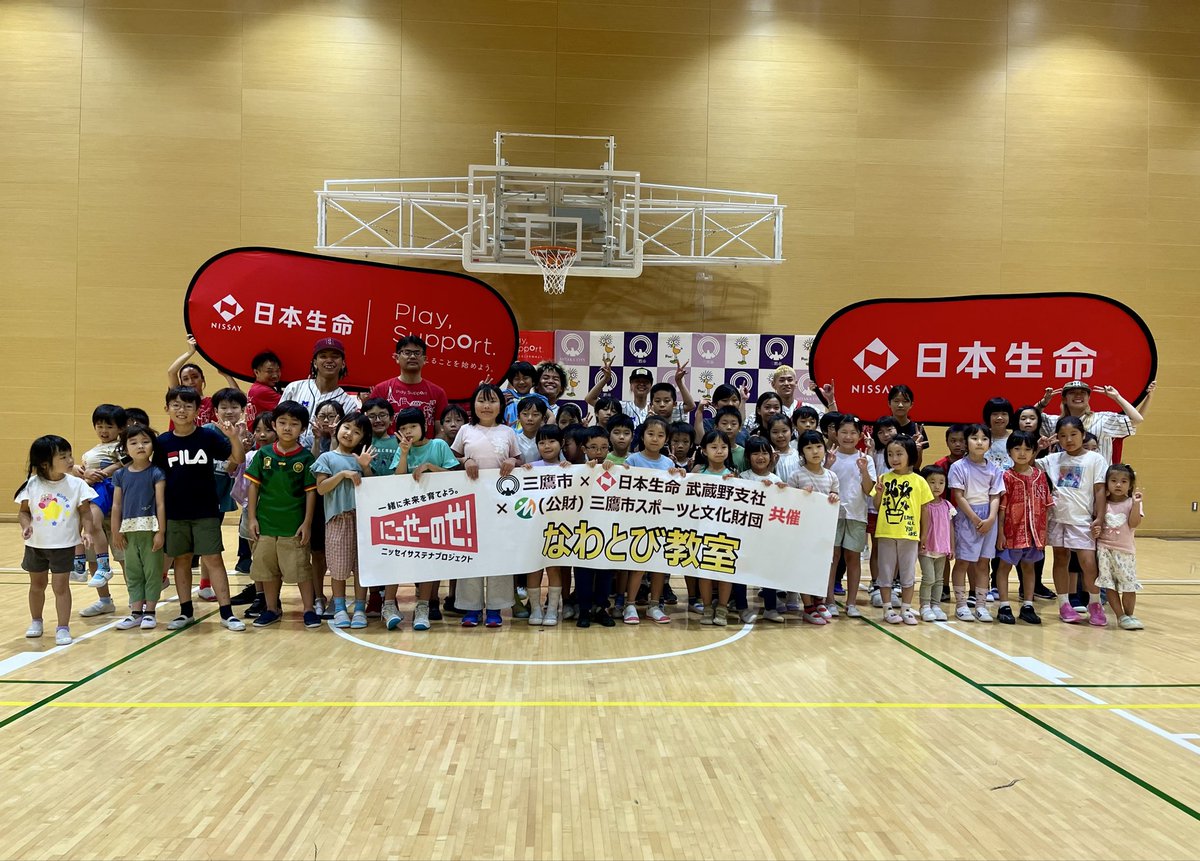 tattaka_mitaka's tweet photo. ⋱ 🤸♀️「なわとび教室」開催🤸⋰
#三鷹市 #日本生命武蔵野支社 #三鷹市スポーツと文化財団 で共催‼️
講師は、世界大会でも優勝経験のあるプロチーム #MillenniumCollection の皆さん✨️圧巻のパフォーマンスだった✨️✨️
ダブルダッチにも挑戦したよ!みんなカッコ良い😎
なわとびって楽しいね🎶 https://t.co/gMwZZIBDji
