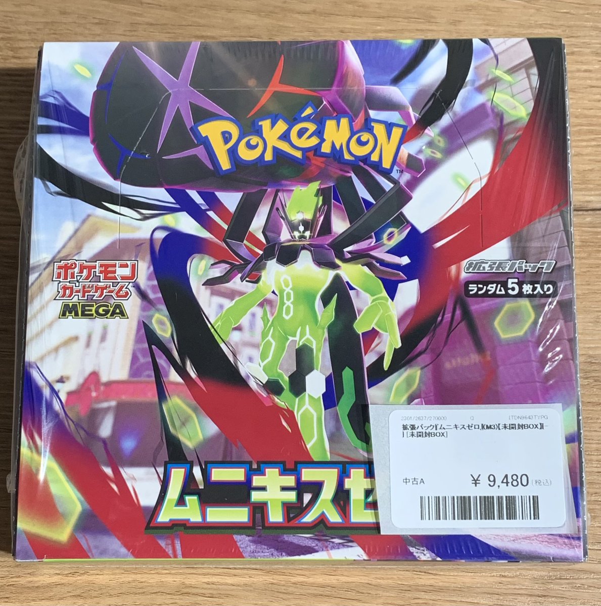 ✨🌟ポケモンカード 販売情報🌟✨〜 🔥拡張パック『ムニキスゼロ』（未