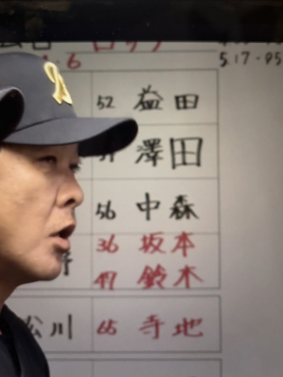 ShirakabaTaro's tweet photo. 澤田の「田」の字、デカくね？
#chibalotte https://t.co/36KL5wPmoO