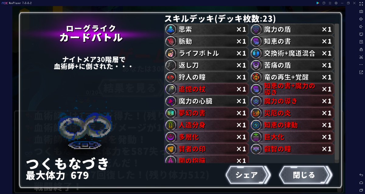 post_frozen99's tweet photo. 5回行動の血術師相手だと人造分身は時間稼ぎにもなんない！

ヤバ過ぎるでしょ。。。
＃ローグライクカードバトル https://t.co/GwV4voIUl9