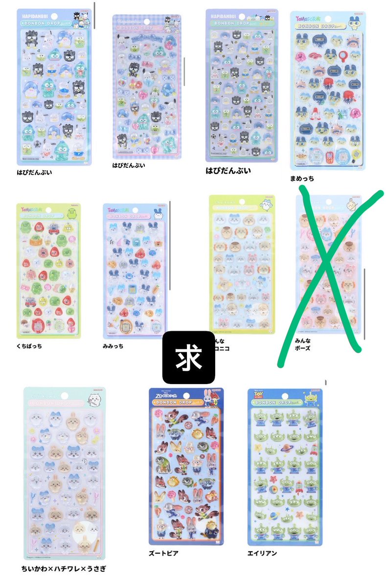 nika2k7's tweet photo. 【交換】ボンボンドロップシール ボンドロ プチドロ おはじき

【譲】ナルミヤ

【求】
優先画像2枚目
それ以外のボンドロでもお声かけください

都内手渡し希望
気軽にお声かけください。 https://t.co/UcJAlU4aJT