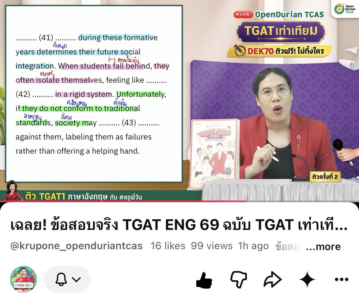 krupone_english's tweet photo. #DEK70 ข่าวดี! ครูพี่วันแจก “ข้อสอบจริง TGAT1 ปี 69 พร้อมคลิปเฉลยครบ 60 ข้อ” ใครกำลังมองหาข้อสอบปีที่แล้ว ดูคลิปนี้ได้เลย https://t.co/OQjqK3x4T6 ข้อสอบชุดนี้หาที่อื่นไม่ได้นะคะ เป็นข้อสอบที่รุ่นพี่ #DEK69 ส่งมาให้ครูพี่วันรวบรวมและนำมาเฉลยให้ทุกคนค่ะ / นับถอยหลังอีก 188 วันจะสอบแล้ว! ขอทุกคนทำเต็มที่ค่ะ #TCAS70