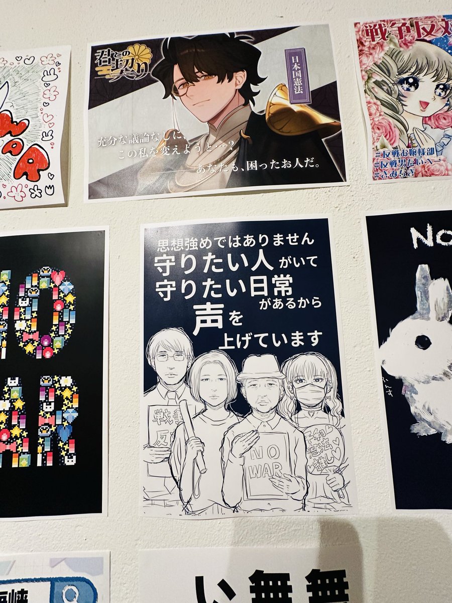 愛知県平和委員会 tweet media