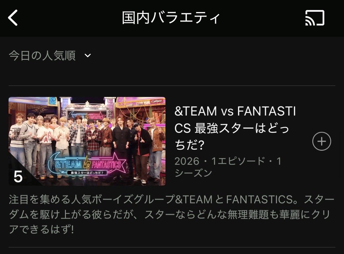 andTEAMvsFANTA's tweet photo. ＼Hulu 国内バラエティランクイン‼️／

なんとHuluでもランクイン😭
みなさまありがとうございます🙏

来週もぜひお楽しみに🕺
https://t.co/4VNkTs2ooR

#エンファンどっち 
#andTEAM(エンティーム) 
#FANTASTICS https://t.co/xyk3IBISF3