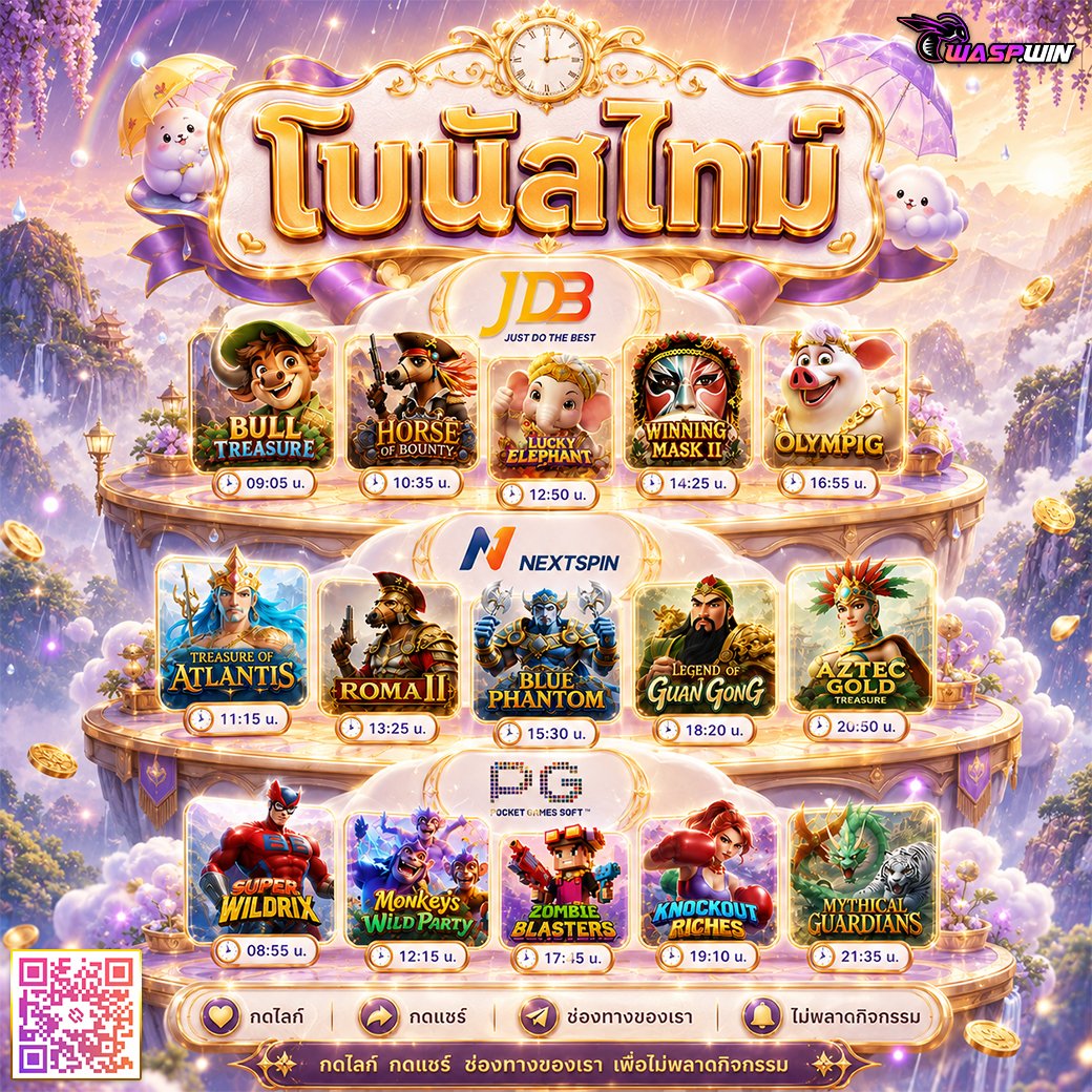 pk120437's tweet photo. 📷 ตารางโบนัสไทม์วันนี้มาแล้ว! เช็กเวลามงคล แล้วเข้ามารับโชคกับ WASPWIN! 📷📷

เข้ากลุ่มฟรี  https://t.co/6rEx3kPw7r      สมัครhttps://t.co/MPJhFyT65S https://t.co/F8oF3Z86on